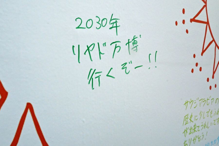 (撮影:9月23日/大阪・関西万博)