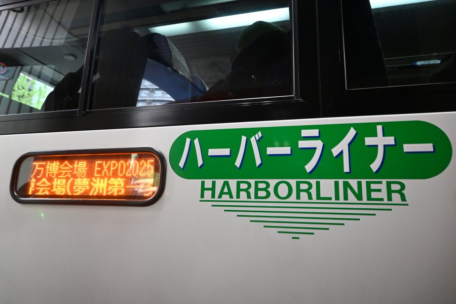 (大阪関西万博 Lmaga.jp編集部撮影)
