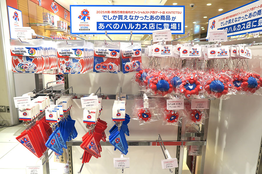 「あべのハルカス店」で販売スタートした「やわらかマスコット」(1100円)など(10月16日/Lmaga.jp撮影)