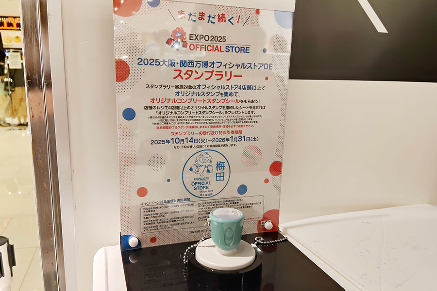 『2025大阪・関西万博オフィシャルストアDEスタンプラリー』大丸梅田店のスタンプ台(10月16日・Lmaga.jp撮影)