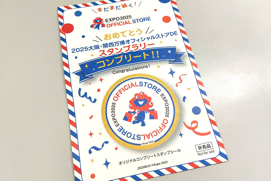 『2025大阪・関西万博オフィシャルストアDEスタンプラリー』4つ集めるともらえる「オリジナルコンプリートスタンプシール」(10月16日・Lmaga.jp撮影)