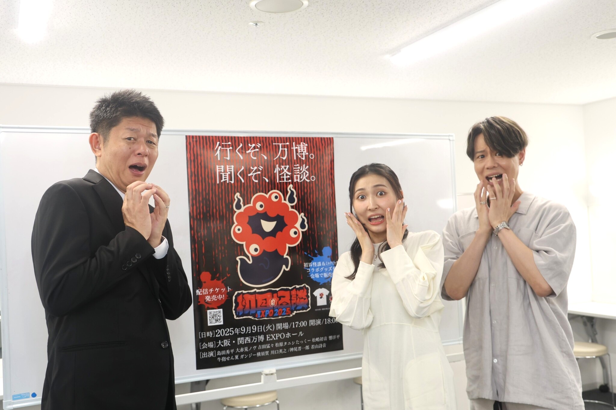 おばけミャクミャク 初耳怪談 大阪 関西万博 EXPO Tシャツ ホワイト XL