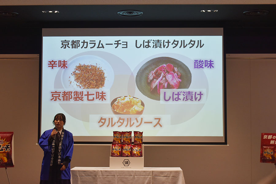 「京都カラムーチョ」完成発表会の様子、新商品完成に至るまでプレゼンする生徒たち(撮影:Lmaga.jp)