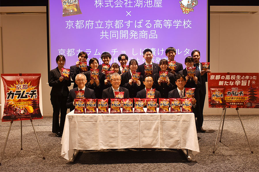 「京都カラムーチョ」完成発表会の様子(撮影:Lmaga.jp)