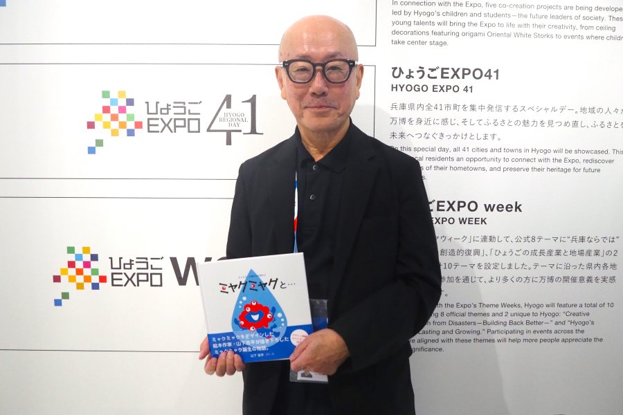 (10月11日/大阪・関西万博)