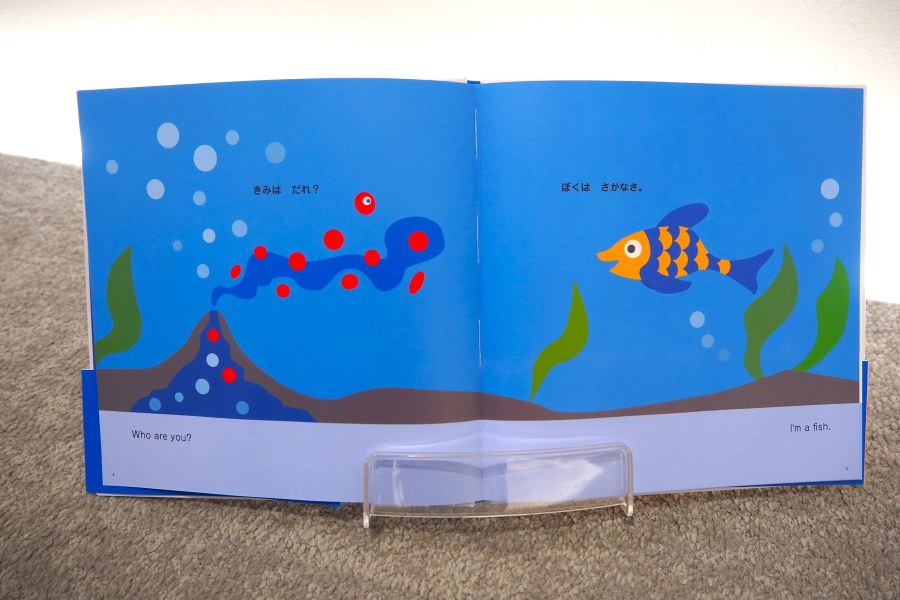 絵本『ミャクミャクと… ミャクミャク誕生ものがたり』(作・絵:山下浩平、フェリシモ出版)より