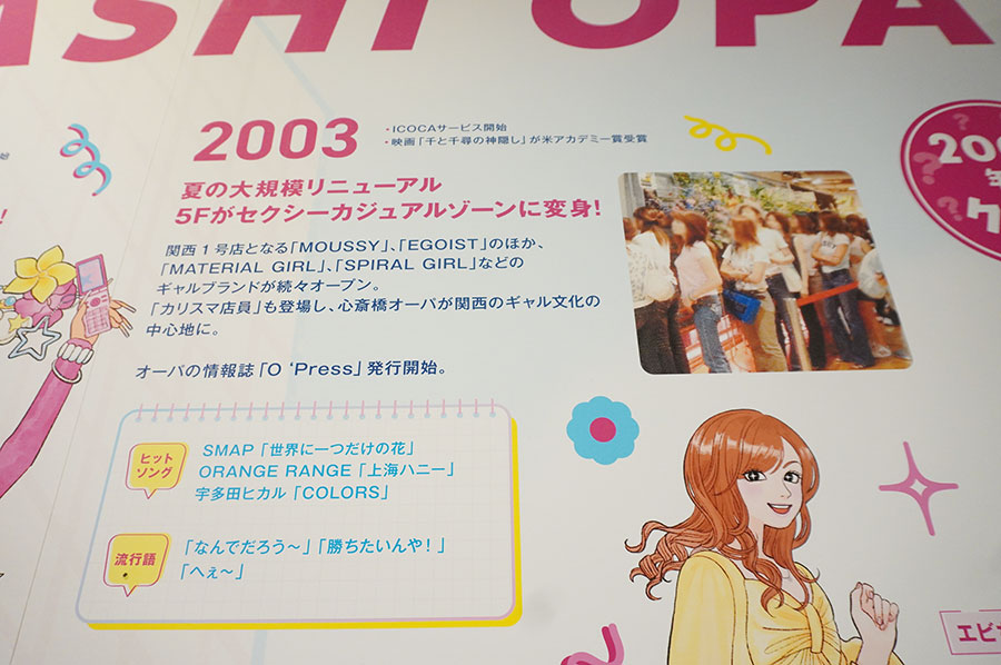 「カリスマ店員」の存在も