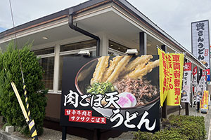 北九州の「資さんうどん」関西に増加中…繁華街には出店しないのか?
