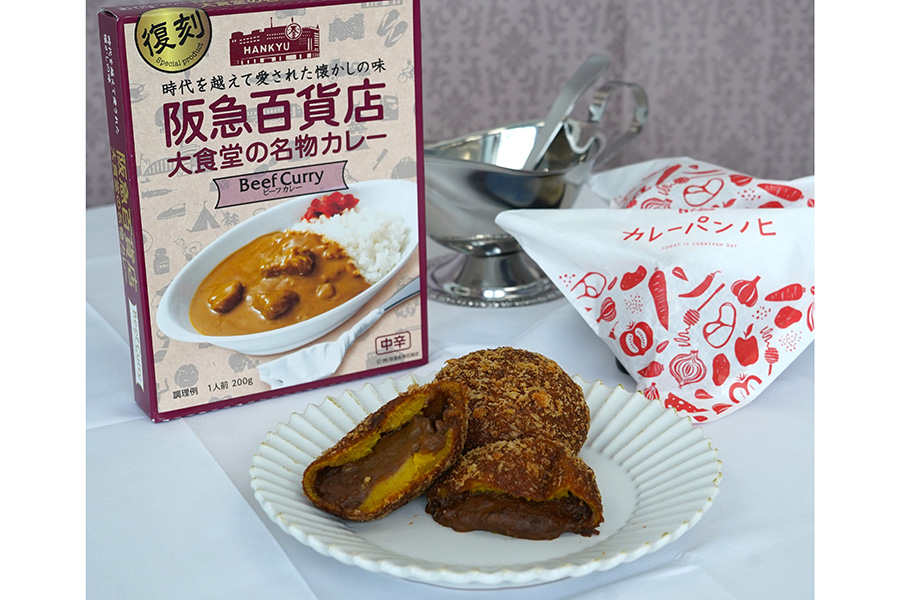 「ハウスカレーパンノヒ」の阪急大食堂カレーのミニカレーパン(1個270円)は「阪急うめだ本店」地下1階惣菜売場にて11月5日〜販売