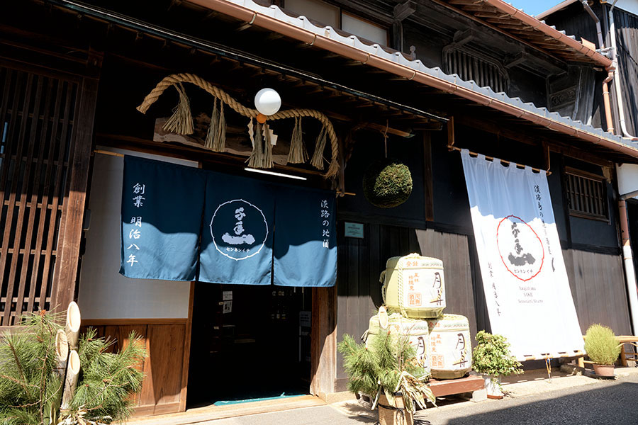 淡路島に根付き、淡路と歩む昔ながらの造り酒屋「千年一酒造」