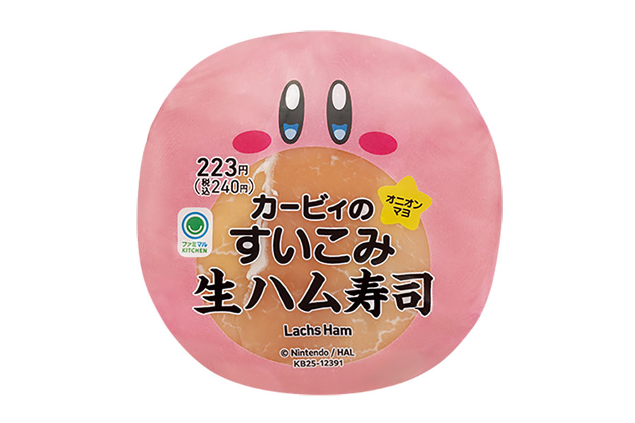 ファミリーマート「カービィのすいこみ生ハム寿司」(240円)