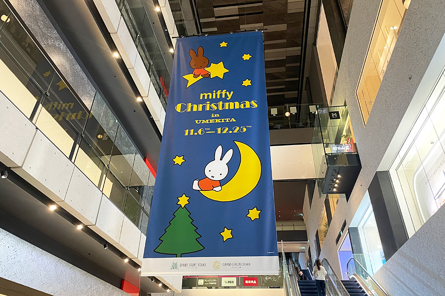 うめきたエリアで開催されている『miffy Christmas in UMEKITA』