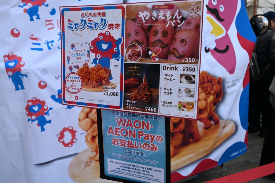 ミャクミャク焼き以外にもらぽっぽの商品がオーダー可能(11月15日/みなみフェス Lmaga.jp編集部撮影)