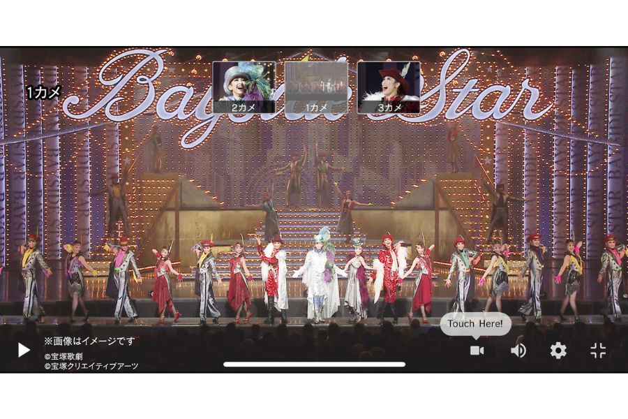 画像提供:宝塚クリエイティブアーツ