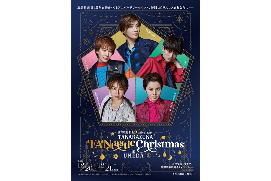 画像提供:宝塚クリエイティブアーツ