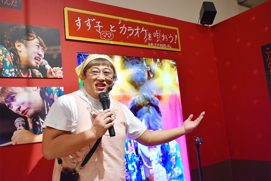 すず子ママとデュエットできるスポットも(Lmaga.jp撮影)