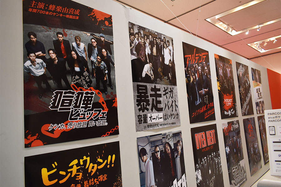 最新クリエイター・蜂楽由喜成の出演作をポスターで紹介(Lmaga.jp撮影)