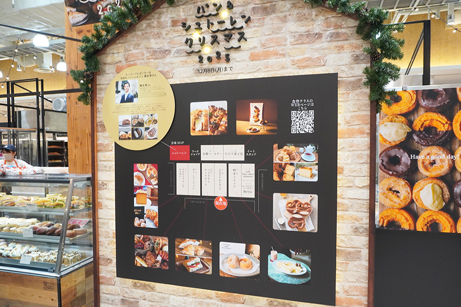 『パン&シュトーレンクリスマス2025』会場MAP