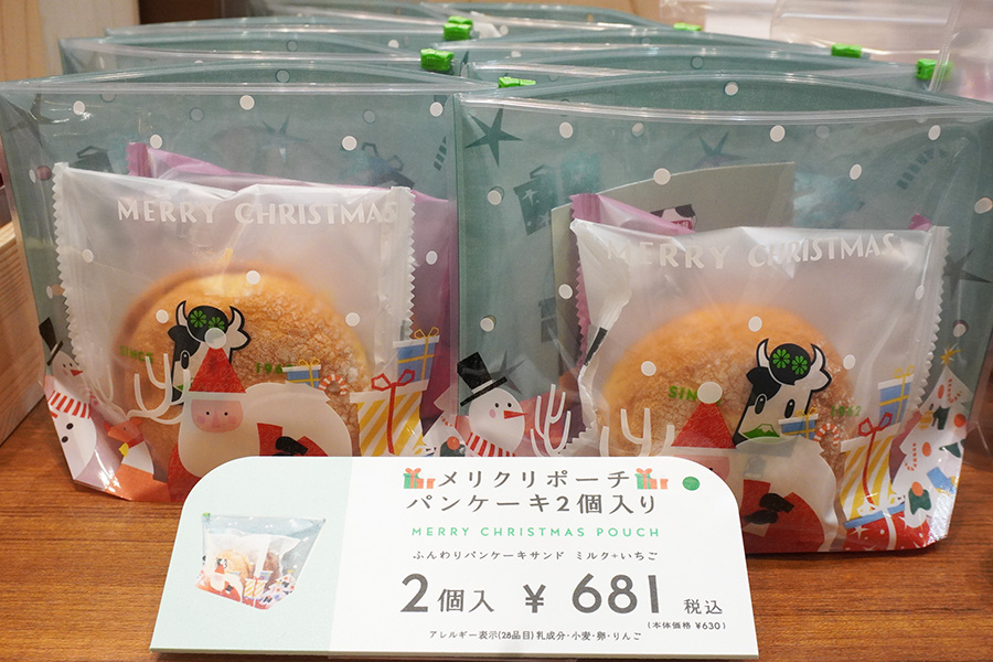 「あさぎり牛乳」の「メリクリポーチ パンケーキ2個入り」(681円)
