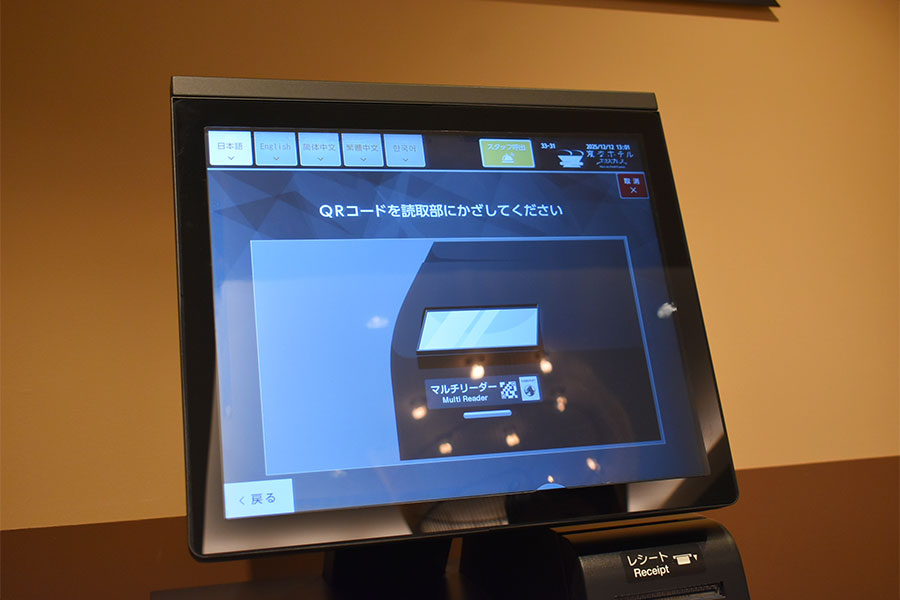 最短10秒でチェックイン可能な「エクスプレスチェックイン」(12月12日 Lmaga.jp撮影)