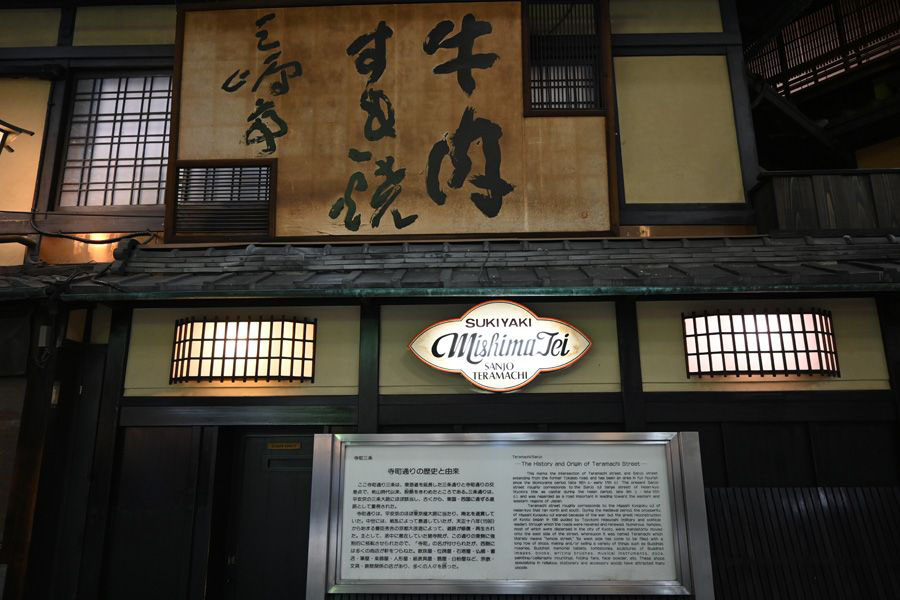 明治6年からこの場所で商いを続けてきました