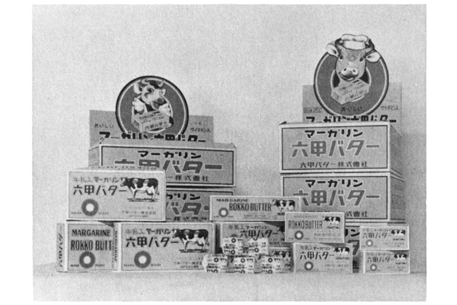 1948年12月13日に「平和油脂工業株式会社」として神戸で創業した「六甲バター株式会社」
