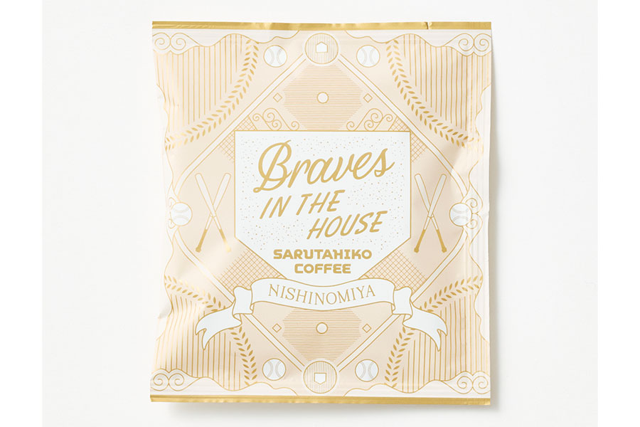 数量限定で販売される、西宮ガーデンズ店限定ブレンド「ブレーブスインザハウス」