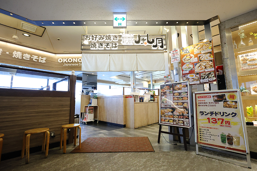 「鶴橋風月 32番街店」の外観