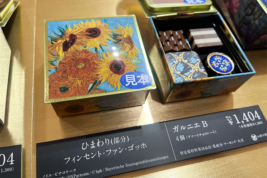 「ゴンチャロフ製菓」の「ガルニエ」(1404円)