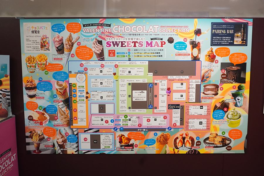 『バレンタインショコラコレクション 2026』9階催事場のマップ