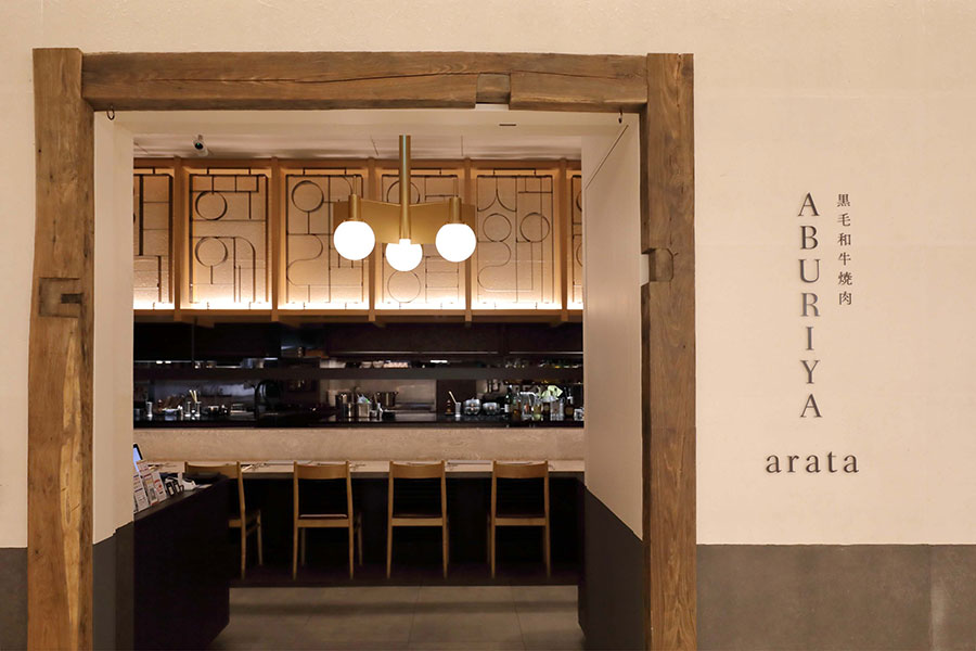 「黒毛和牛焼肉 ABURIYA arata KITTE OSAKA」店内