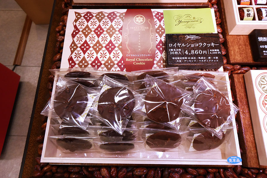 パティスリー ヤナギムラ「ロイヤルショコラクッキー」(4860円/36枚)