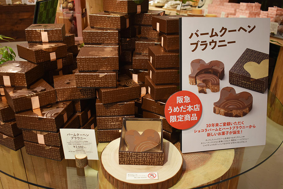 催事限定の新商品『バームクーヘンブラウニー』(2592円)