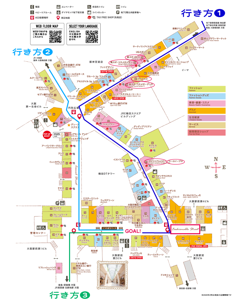 コスメショップを網羅する【行き方1】を含む3通りで目指します!