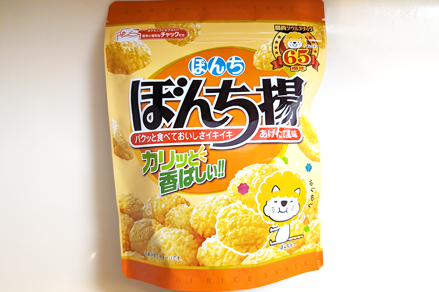 「ぼんち揚」(ぼんち)