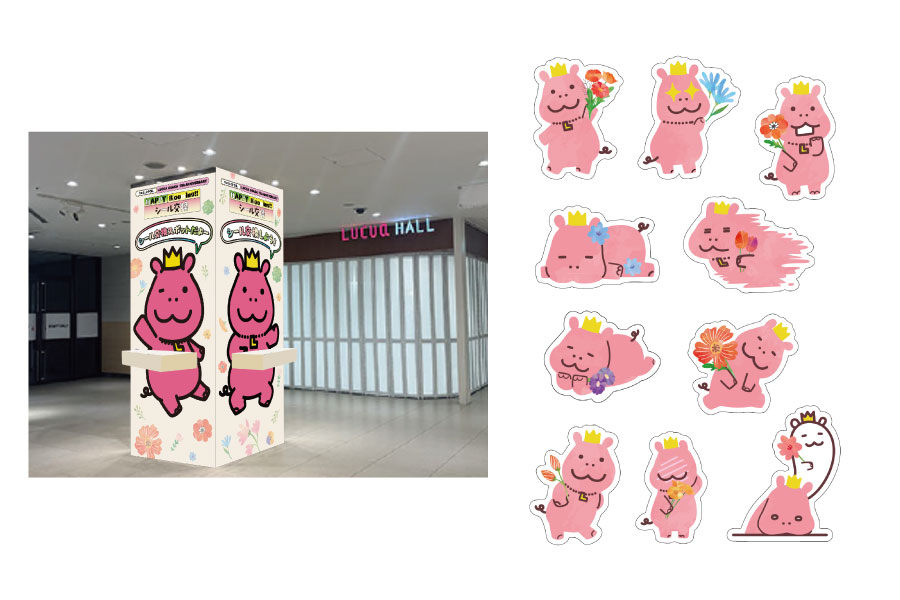 ルクア9階でおこなわれる「シール交換」イメージ