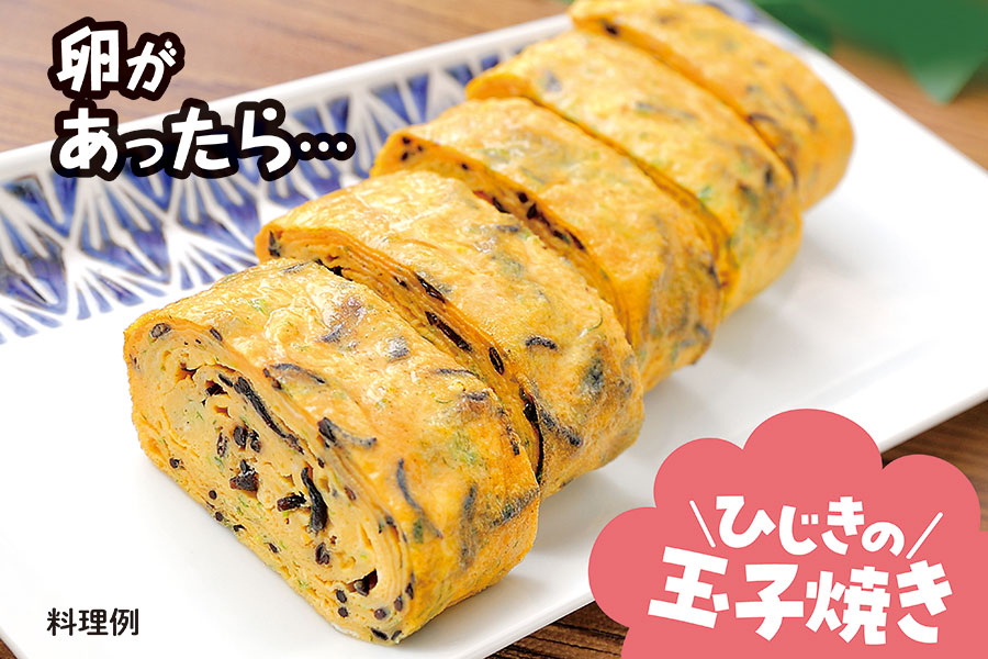 三島食品のふりかけ「ひでき」は、ごはんだけでなく玉子焼きなどアレンジ可能な万能ふりかけ