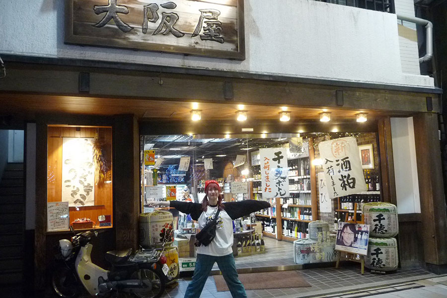 品揃えが凄い!橘通西にある酒屋「大阪屋」さん