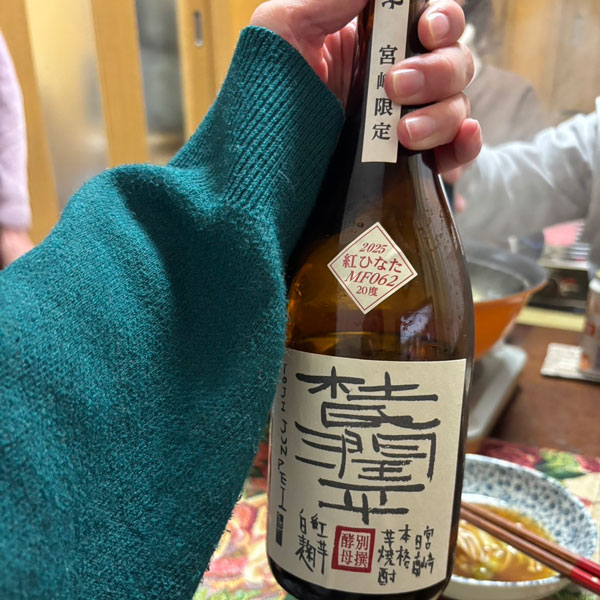 小玉醸造(宮崎県日南市)の「宮崎限定 杜氏潤平 別撰酵母 2025 紅ひなた 20度」を購入し、家族と!(写真/サキさん)