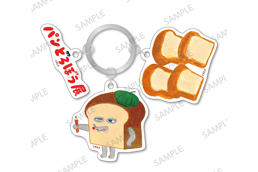 パンどろぼう展3連アクリルキーホルダーA (990円)