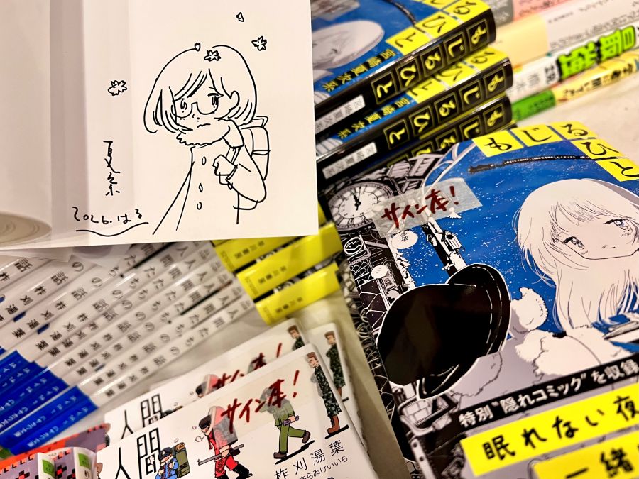 サイン本もあります!「本屋 亜笠不文律」。