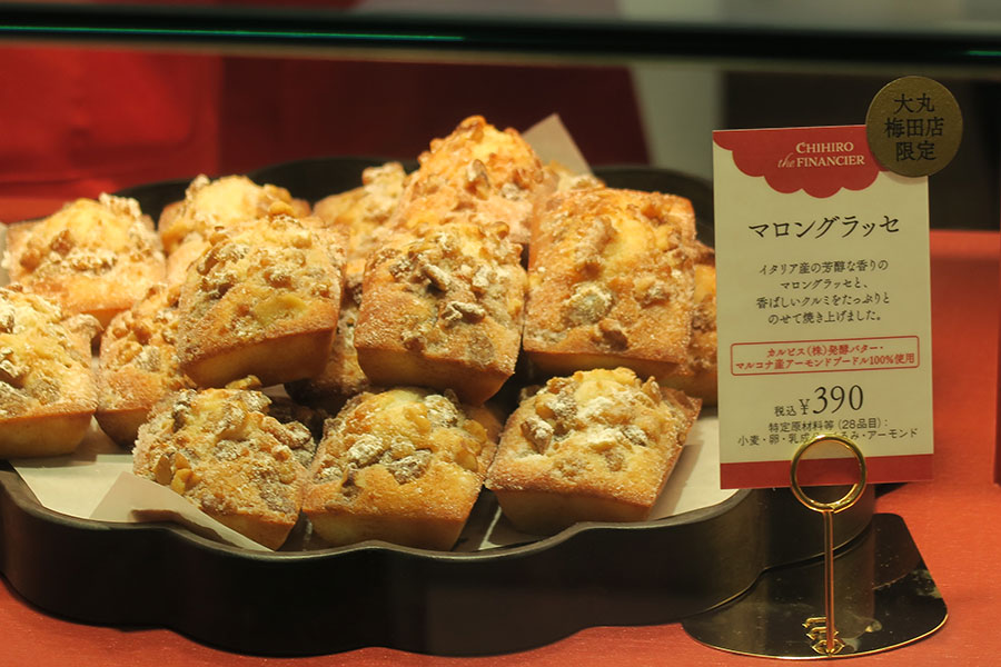 大丸梅田店「CHIHIRO the FINANCIER(チヒロ ザ フィナンシェ)」の焼き立てフィナンシェ「マロングラッセ」(3月1日/Lmaga.jp撮影)