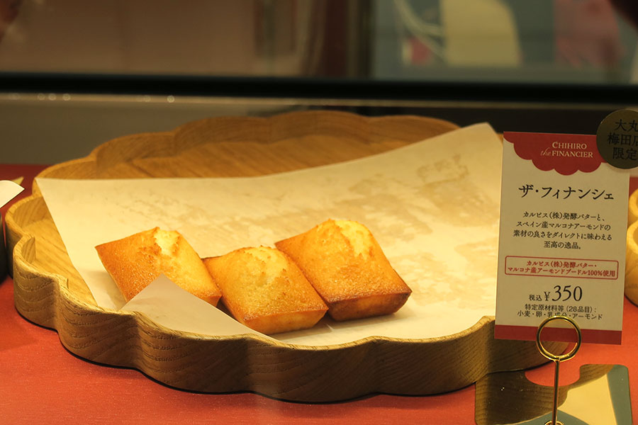 大丸梅田店「チヒロ ザ フィナンシェ」の焼き立てフィナンシェ「ザ・フィナンシェ」(350円)(3月1日/Lmaga.jp撮影)