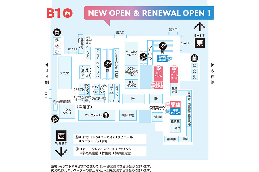 「大丸梅田店」に3月1日、「できたてスイーツゾーン」が誕生。地下1階MAP