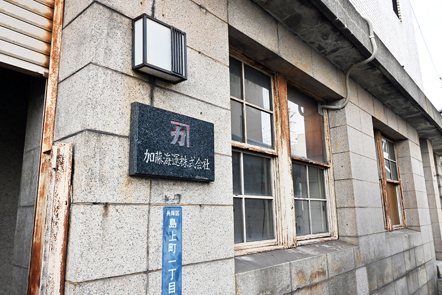 「旧加藤開運本社ビル」入り口(Lmaga.jp撮影)