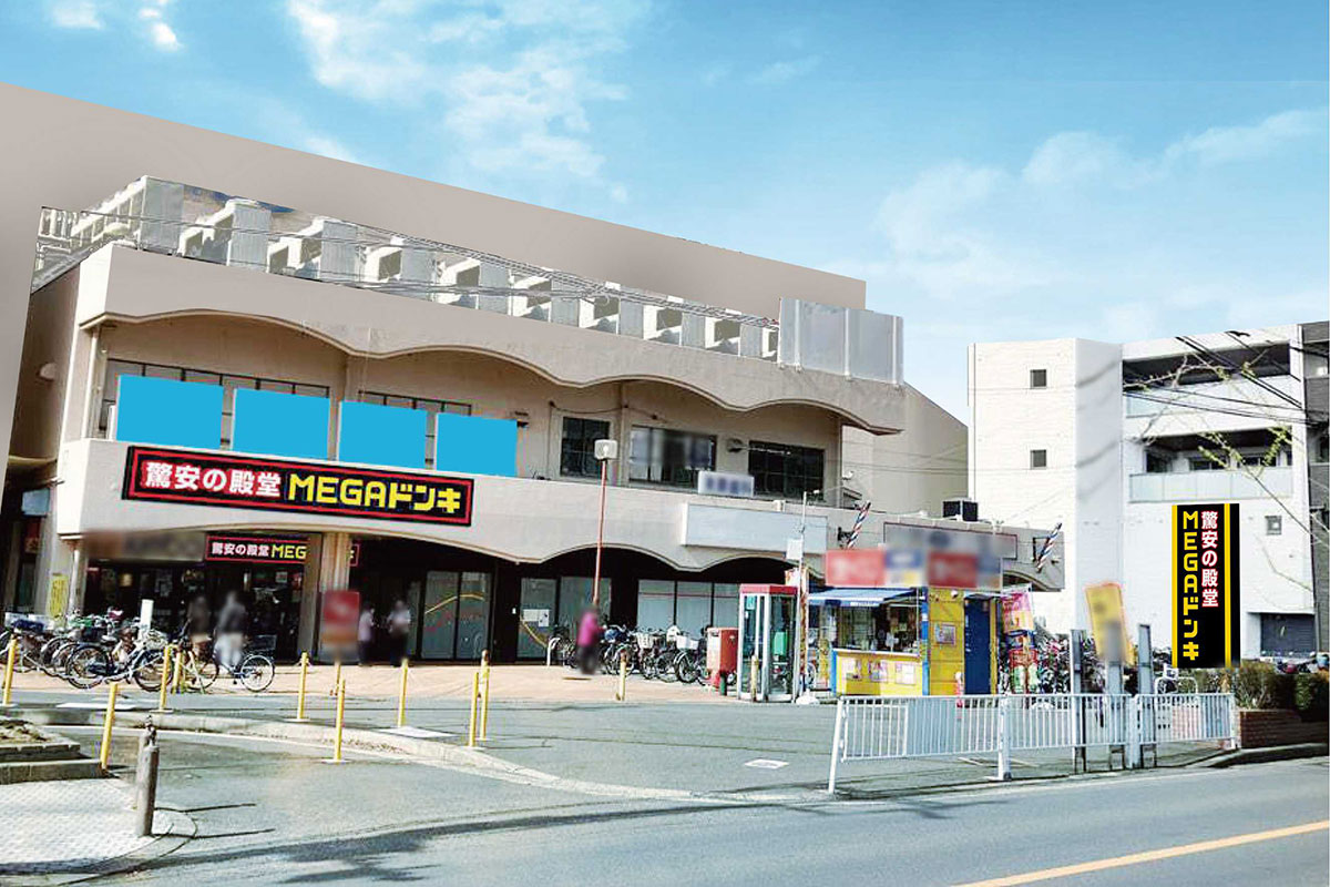 Mega Don Quijote Opens in Katano — Osaka's Largest Location with Japan's Best Hormone Selection — event in Osaka