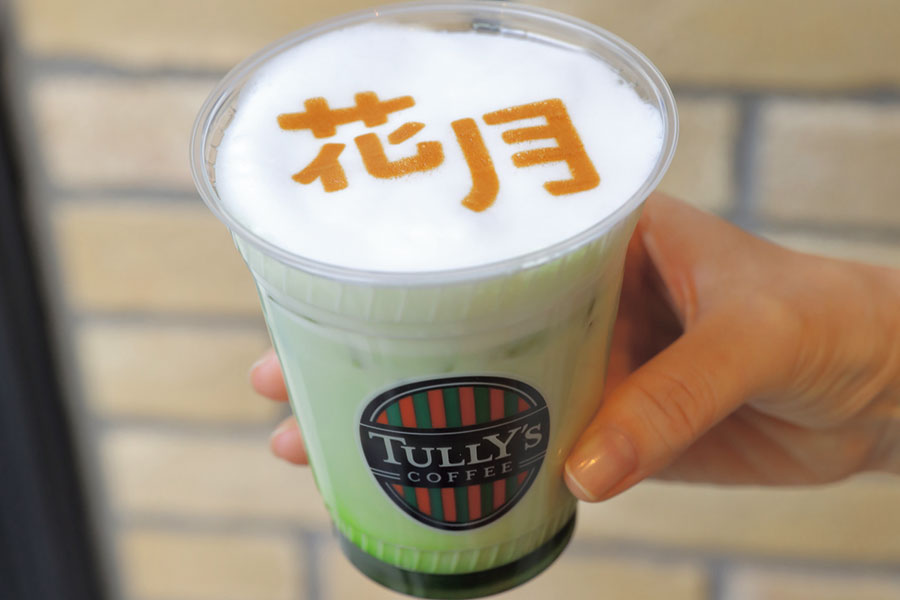 宇治抹茶を使用した花月ラテ‐抹茶630円。