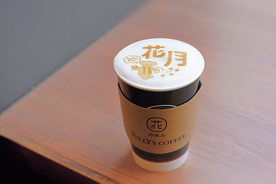 花月ラテ630円。上、花月ラテ‐抹茶とどちらもここだけの限定メニュー。