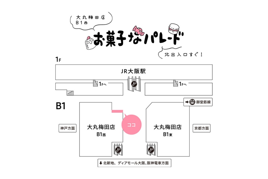 百貨店「大丸梅田店」(大阪市北区)の販売場所
