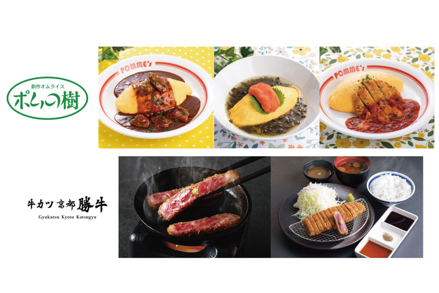 京都ヨドバシでは既存の「創作オムライス ポムの樹」(4月20日〜)と「牛カツ京都勝牛」(4月24日〜)がリニューアルオープン